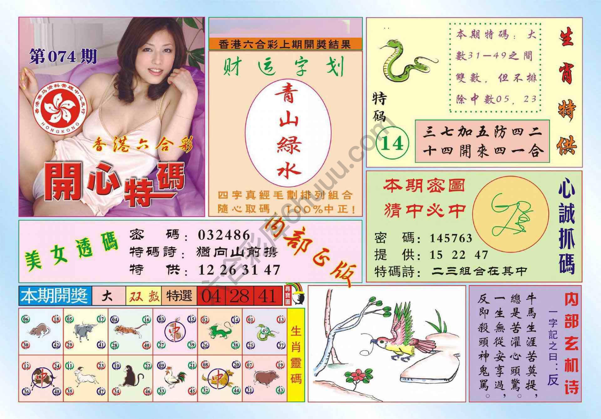 香港开心特码