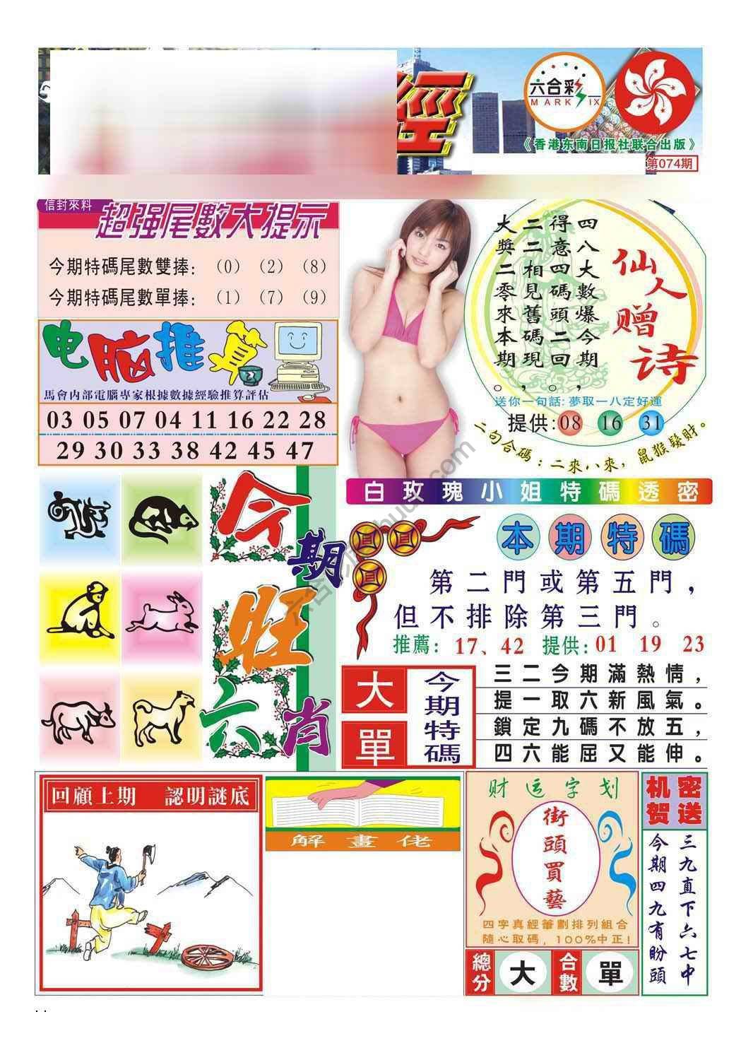 合众赌经