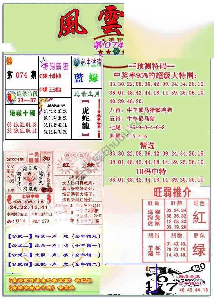 风云榜