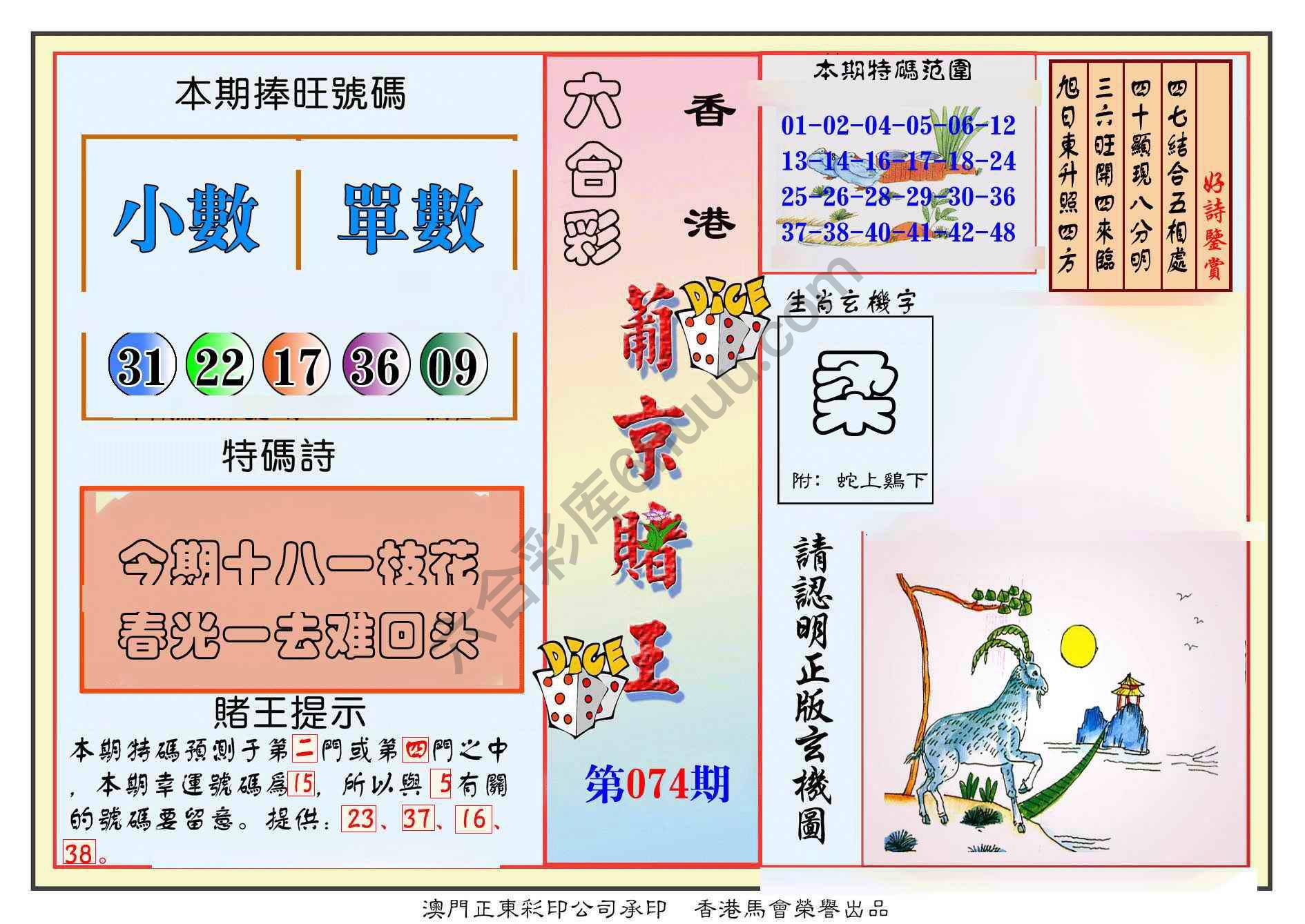 葡京赌王