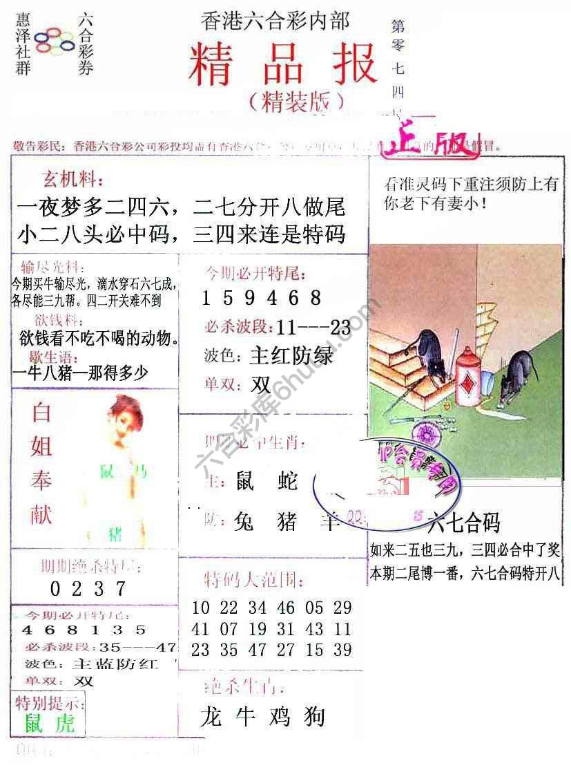 新精品报