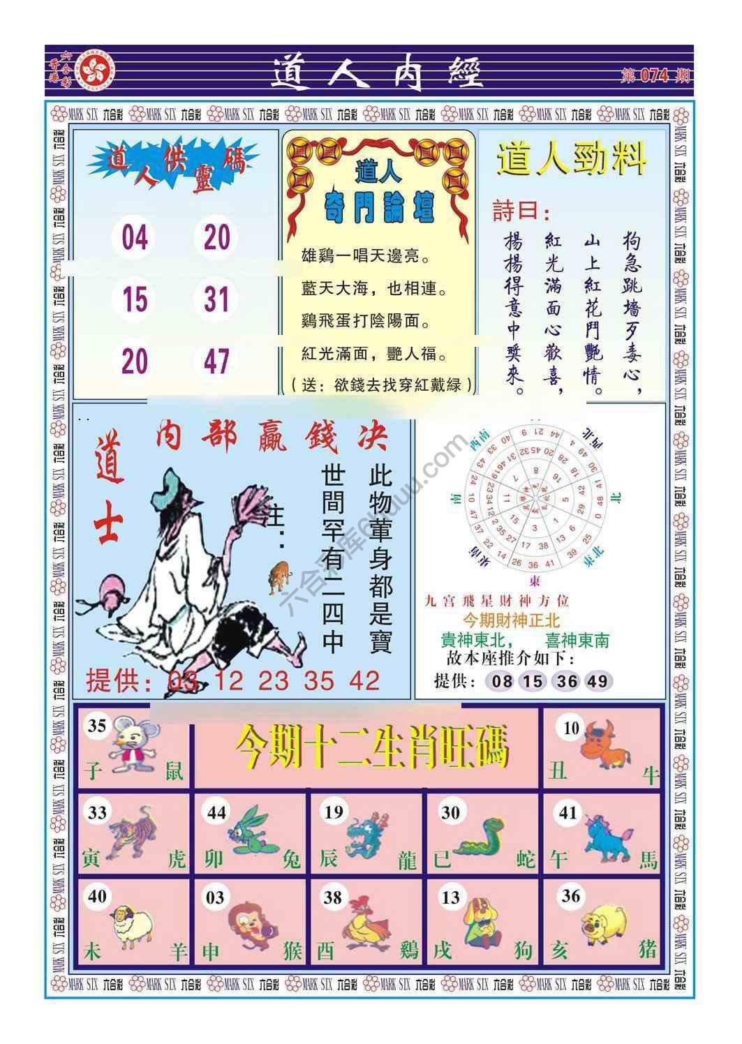 道人内经