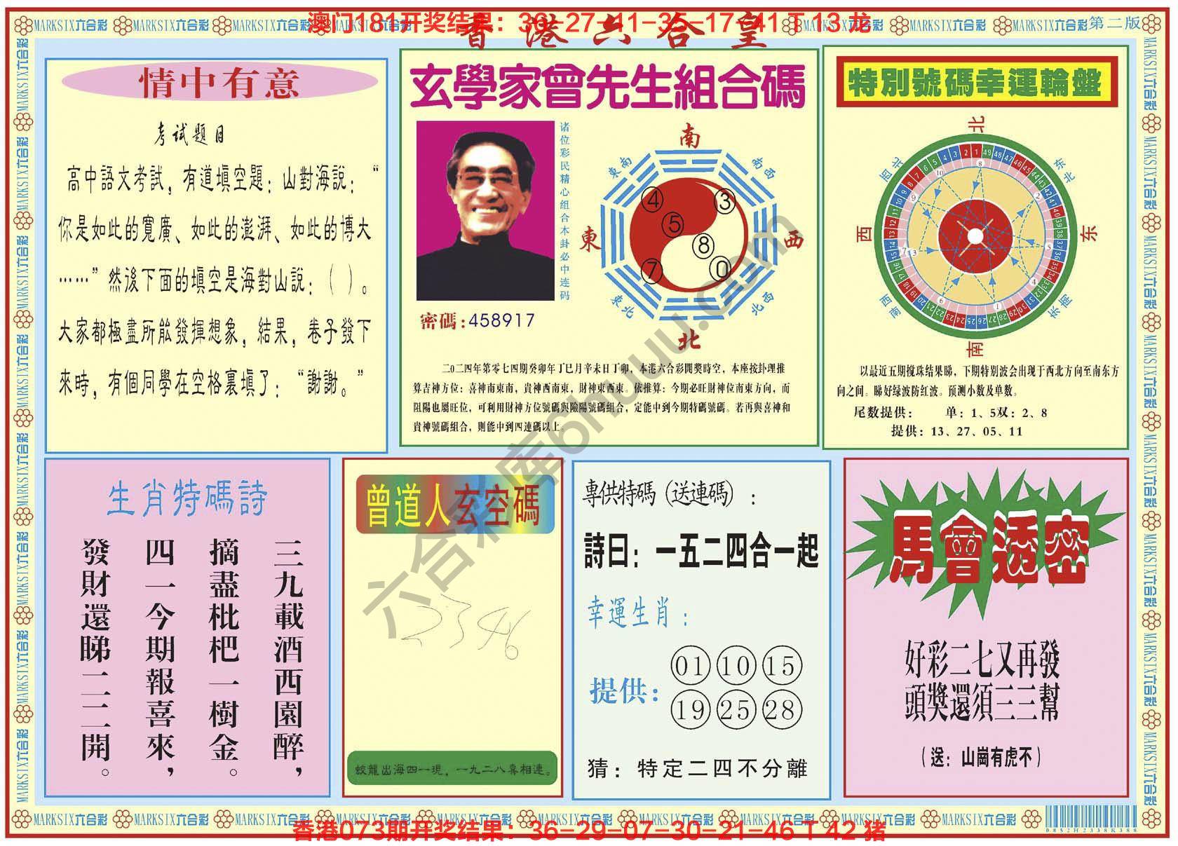 香港六合皇