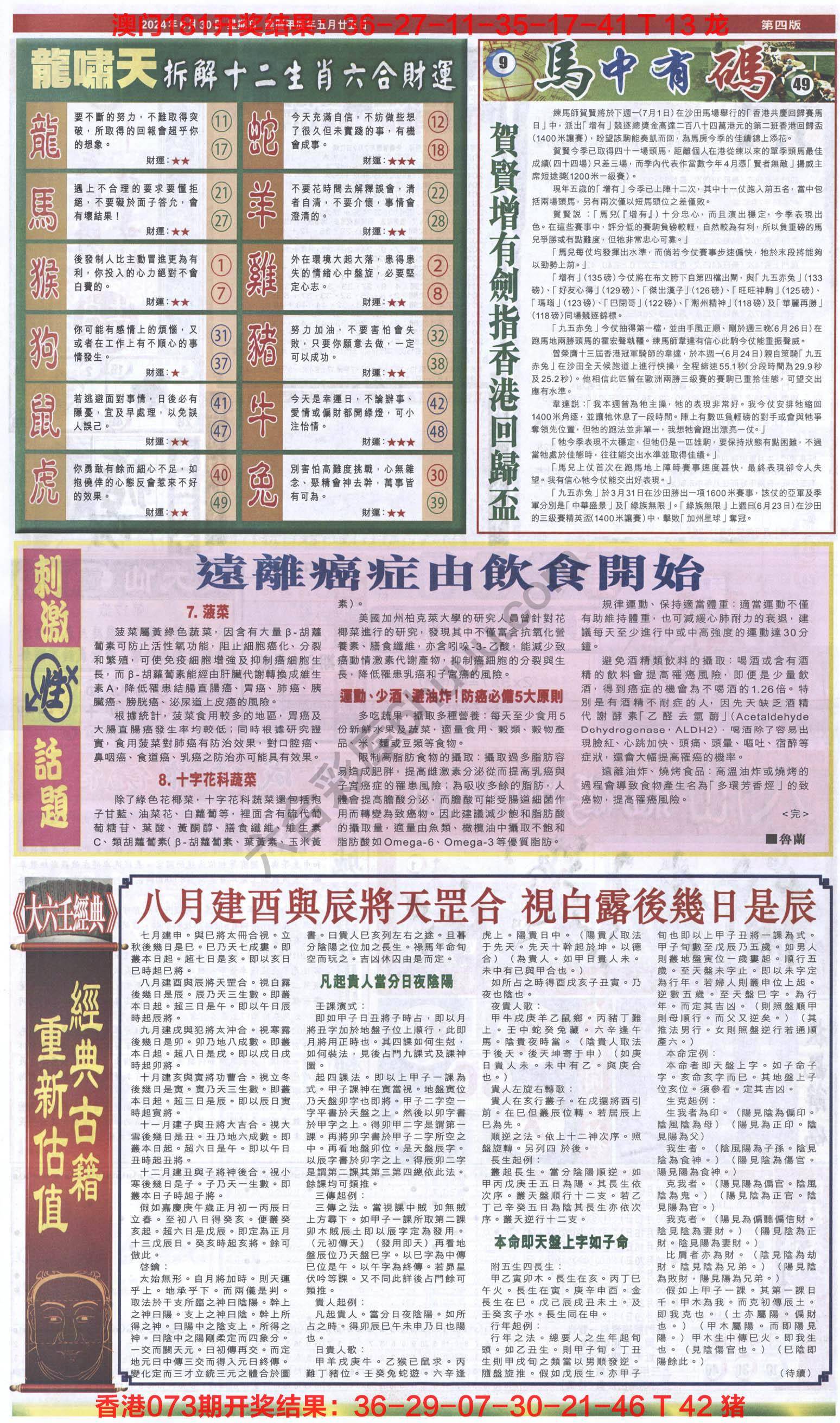 跑狗图