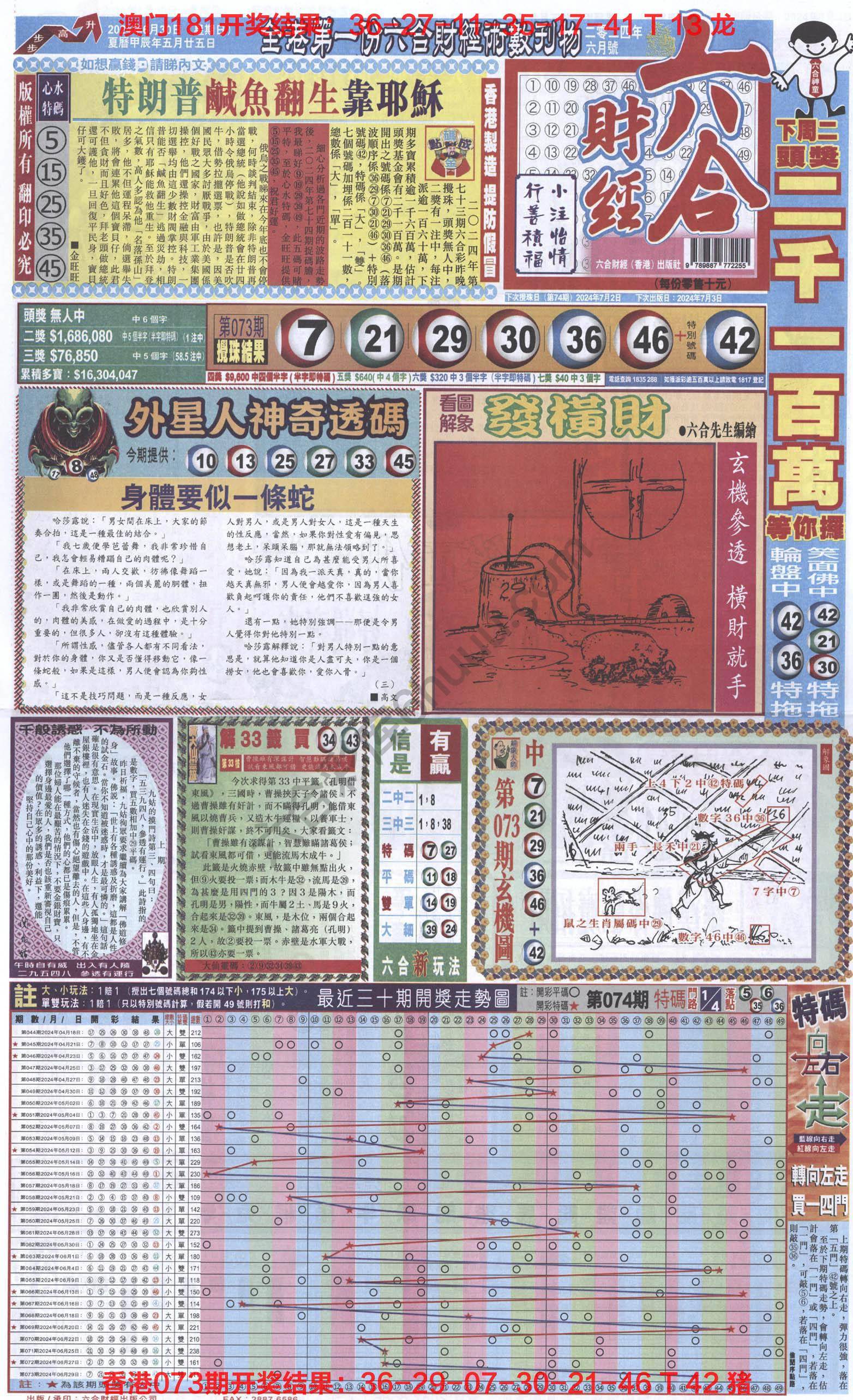 新六合财经