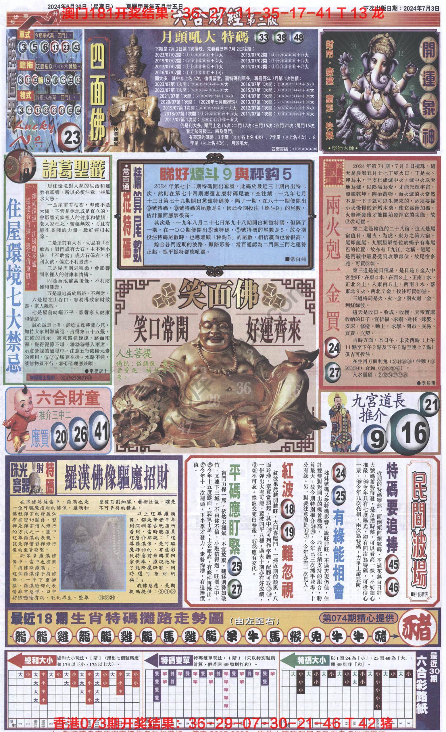 新六合财经