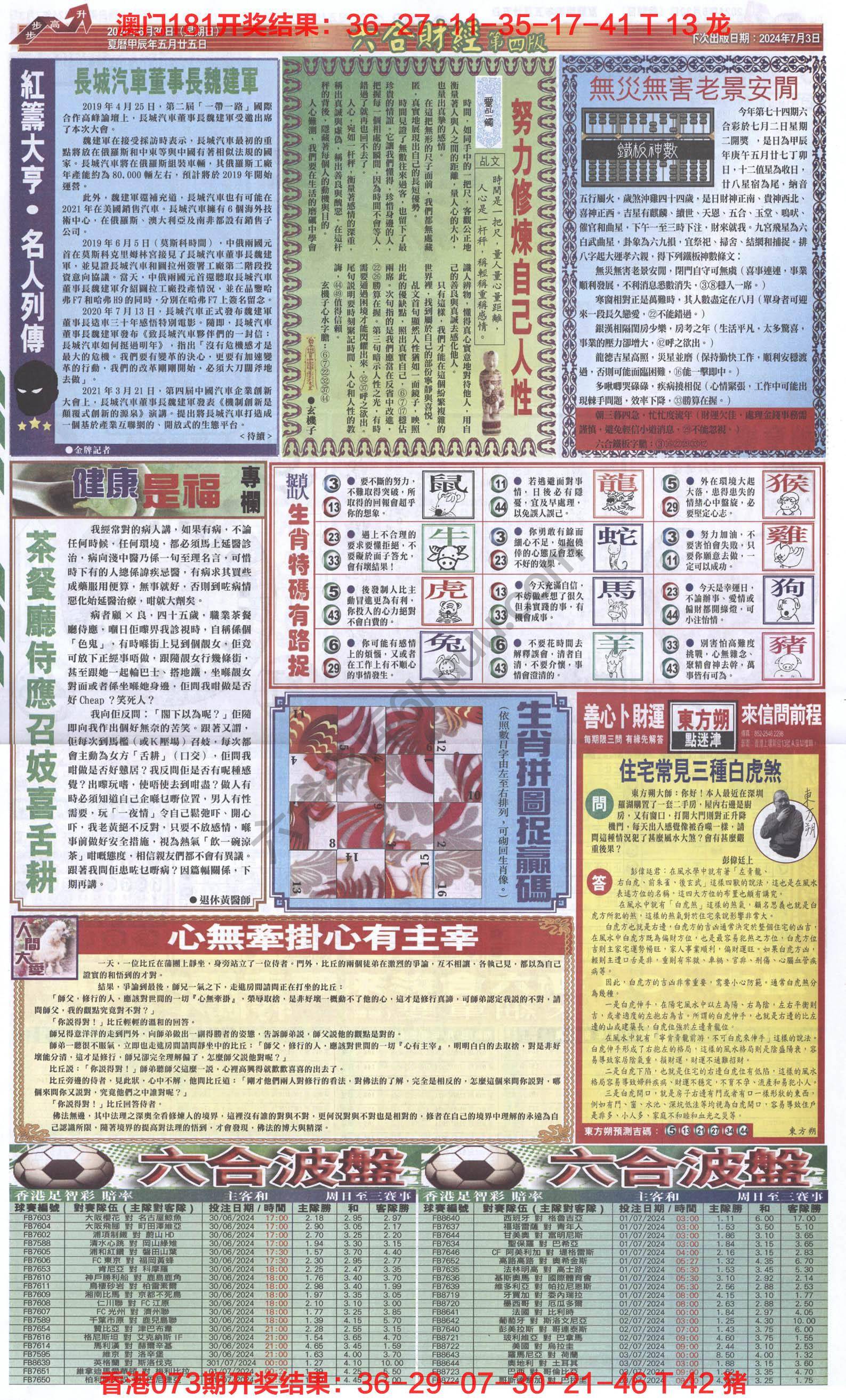 新六合财经