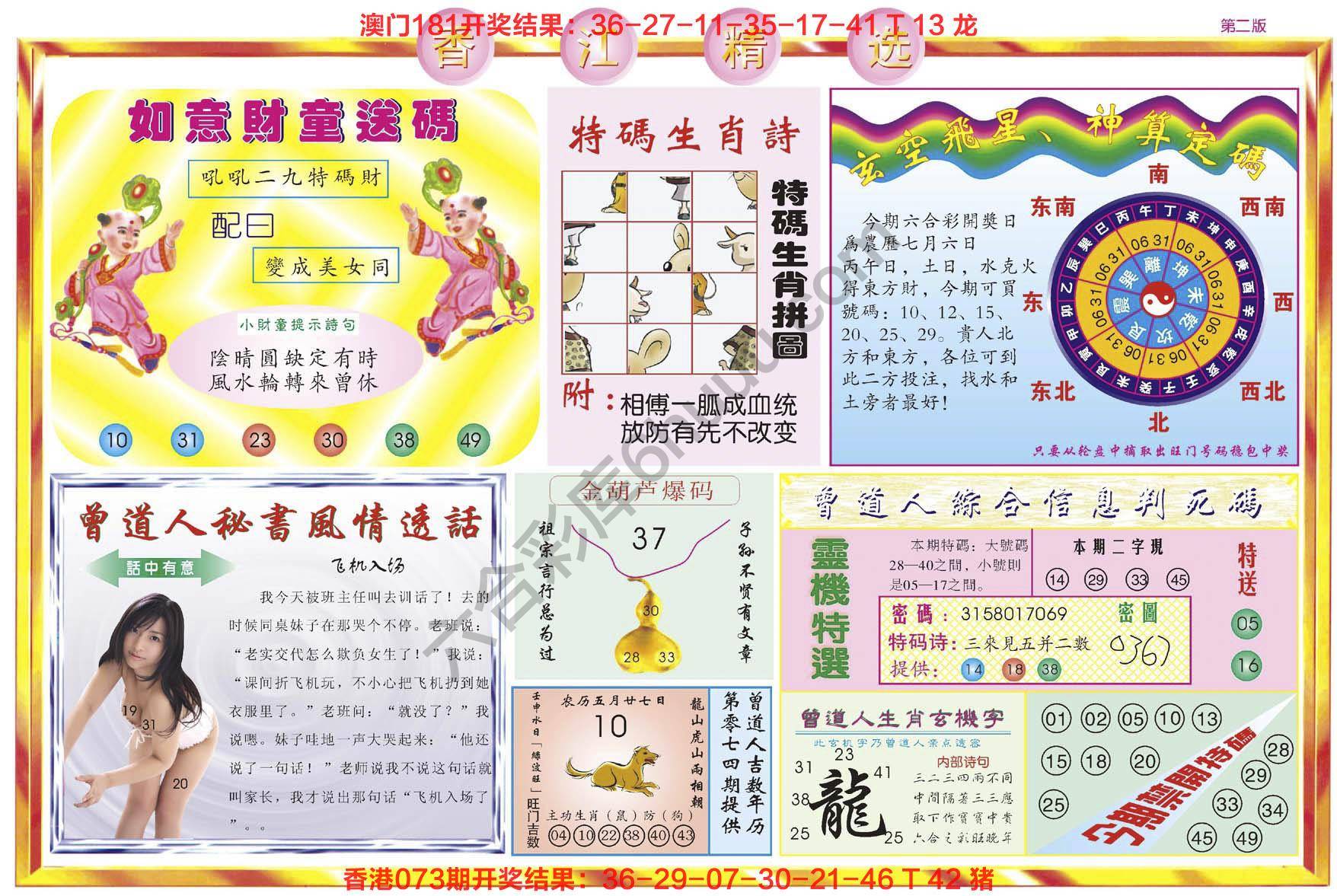 香江精选