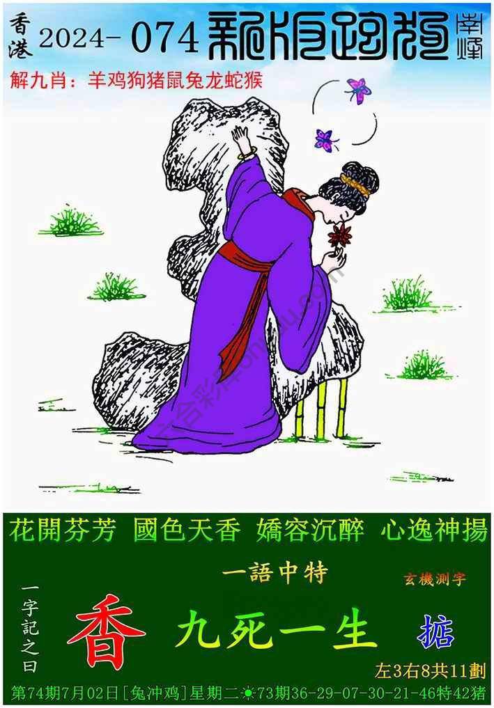 跑狗图（新版）