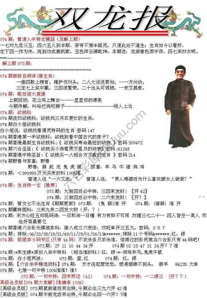 双龙报