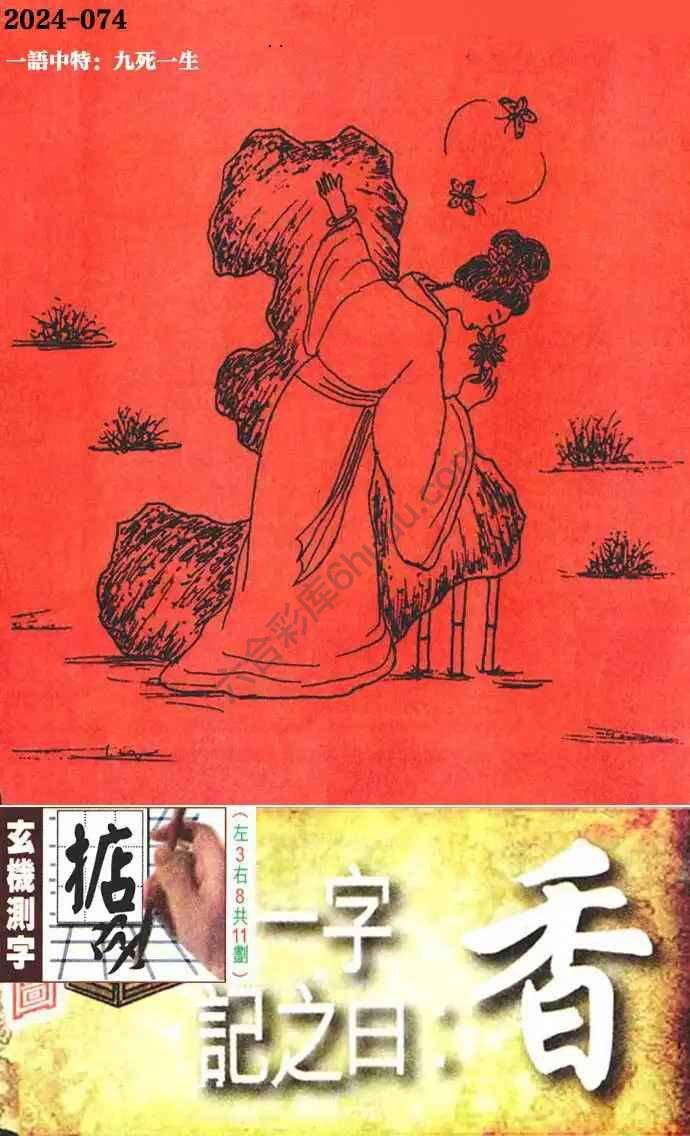 高清跑狗图