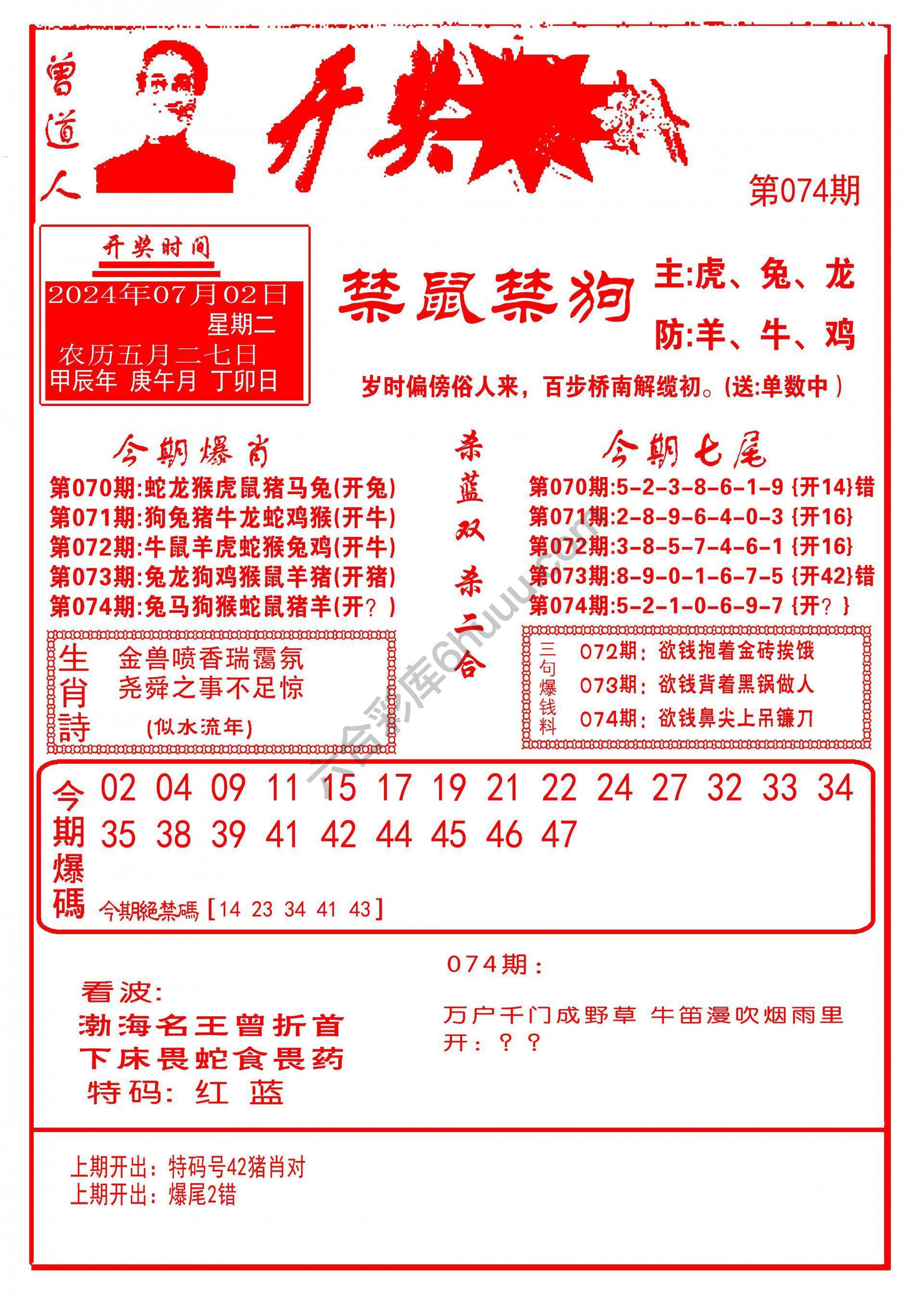 开奖爆料