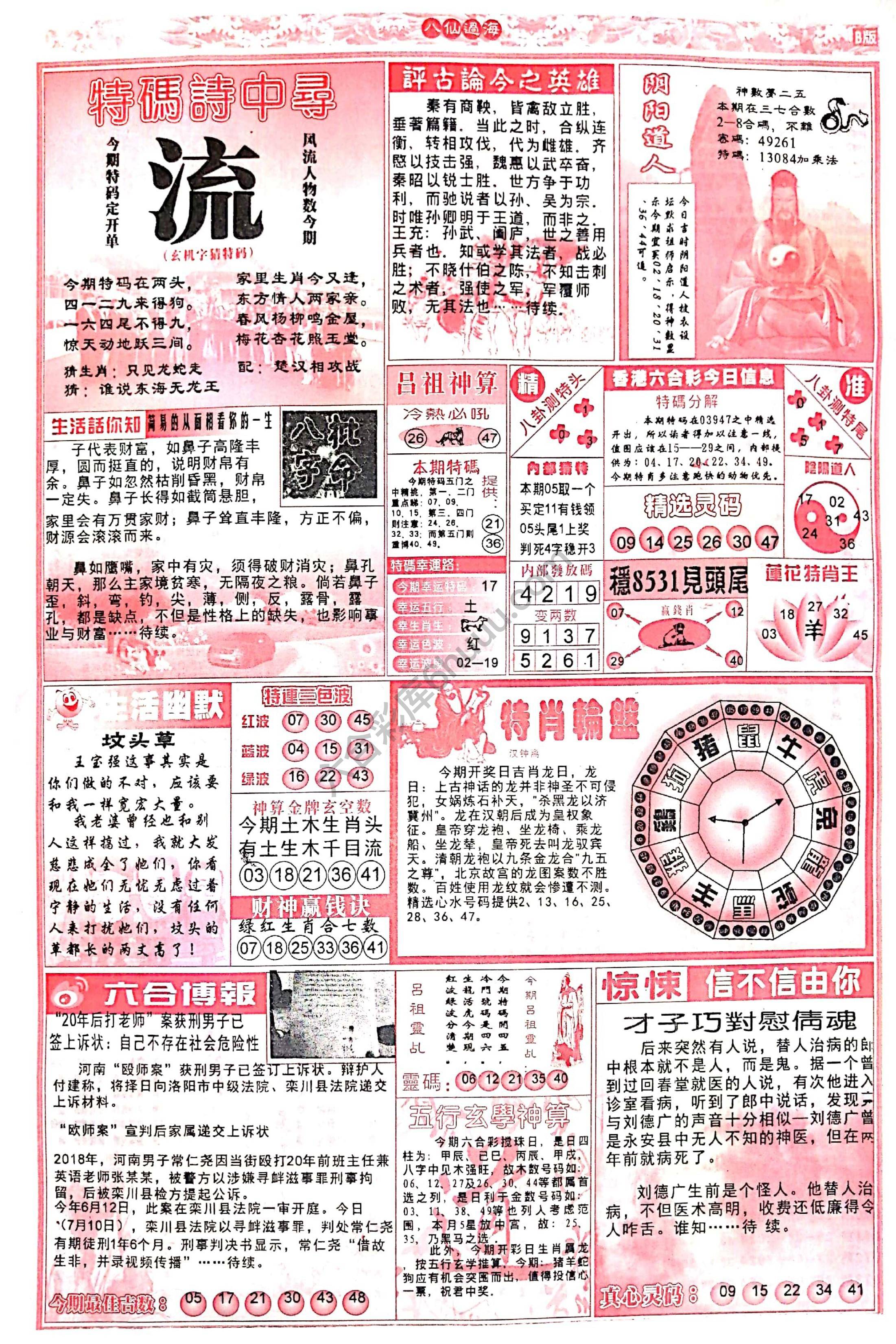 八仙过海各显神通