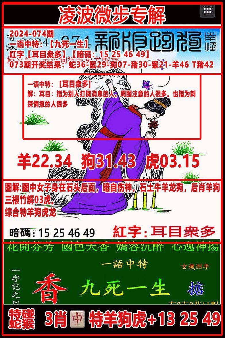 凌波微步解跑狗