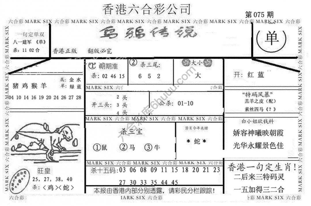 乌鸦传说