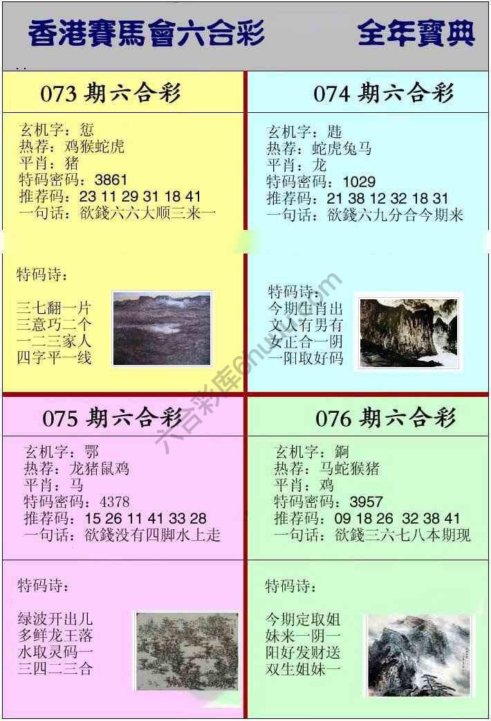 全年宝典