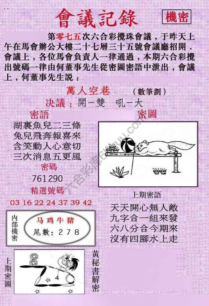 会议记录