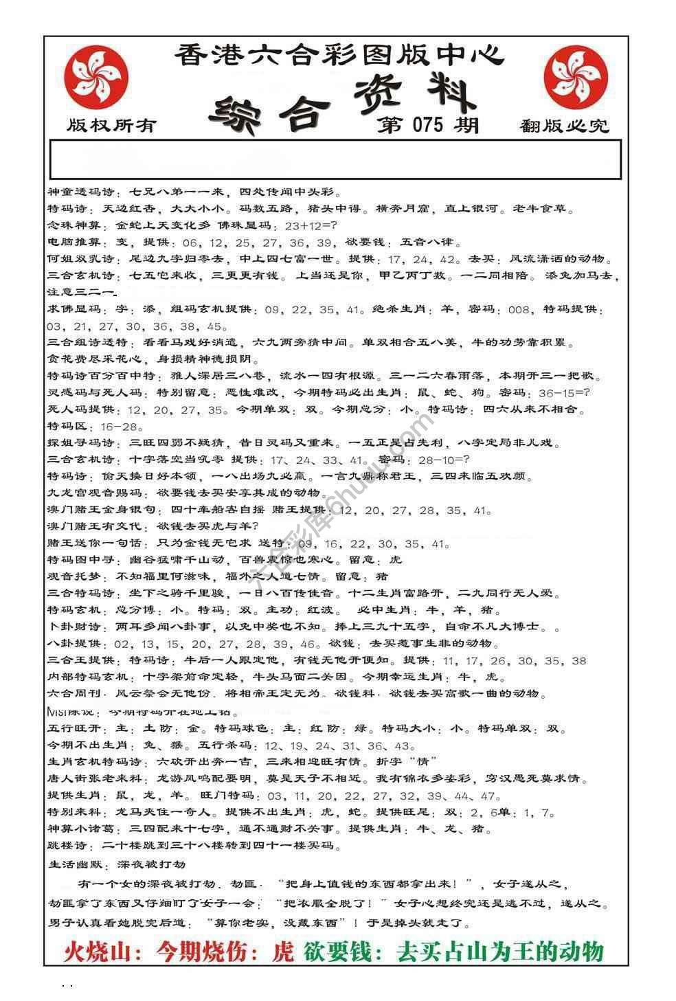 内部综合资料
