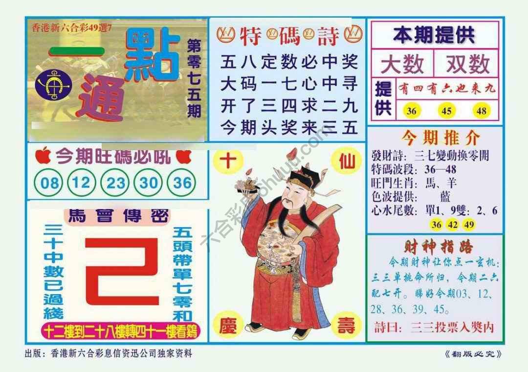 一点通