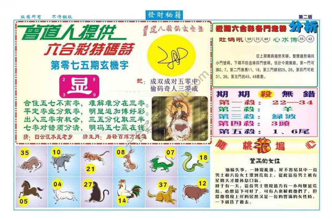发财秘籍