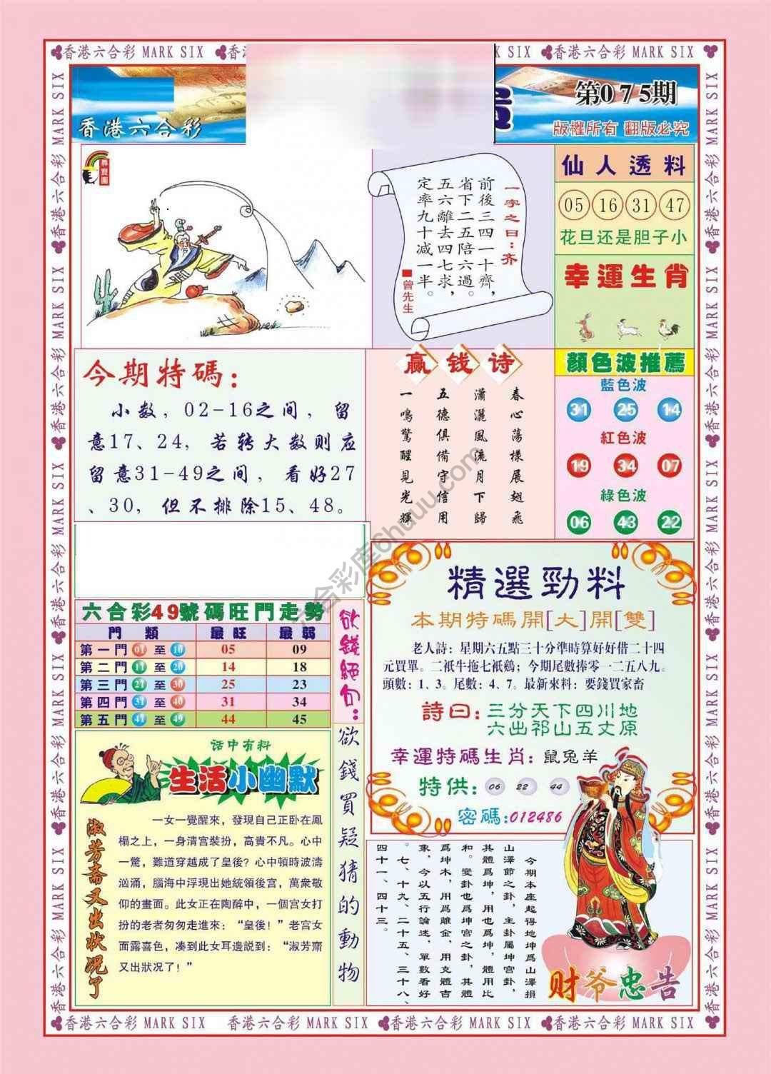 大富大贵
