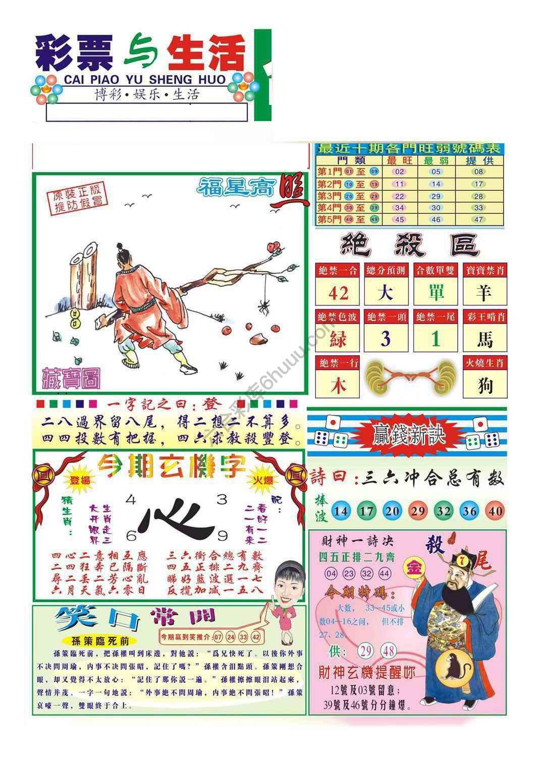 合众赌经