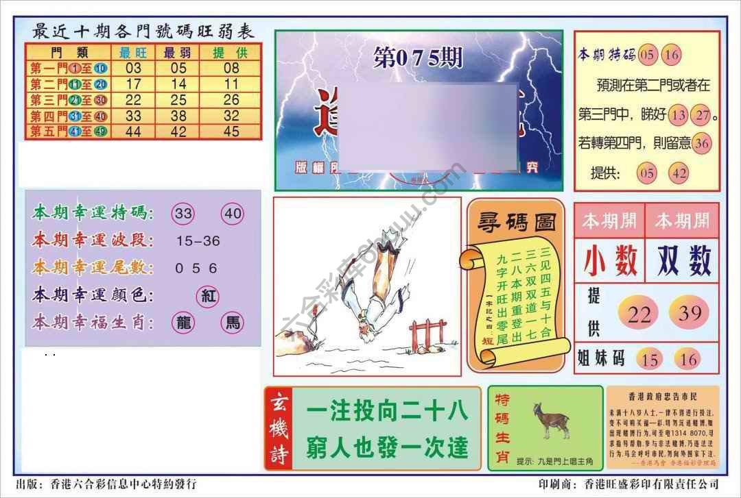 香港逢赌必羸