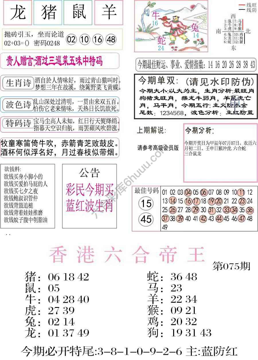 凤凰闲情