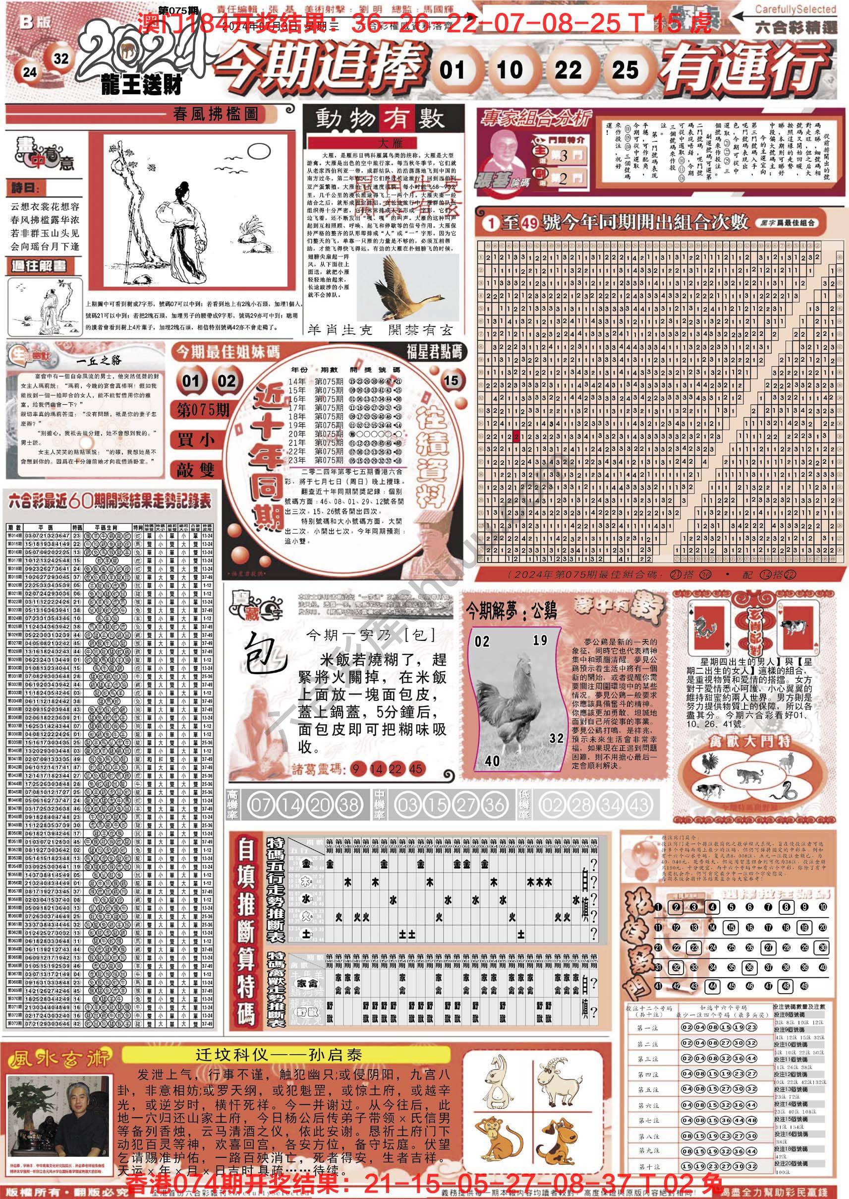 六合精选