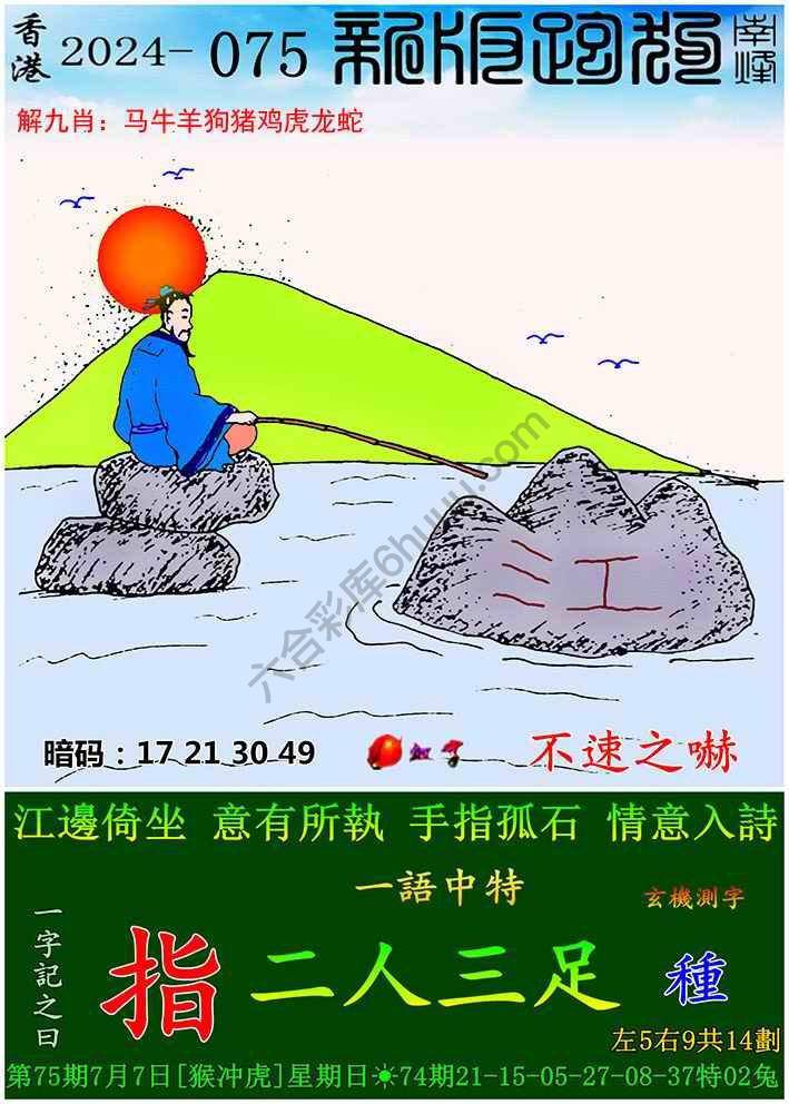 跑狗图（新版）