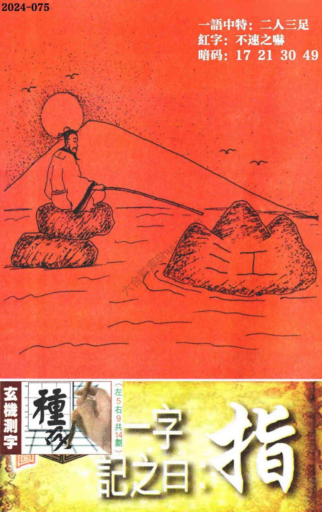 高清跑狗图