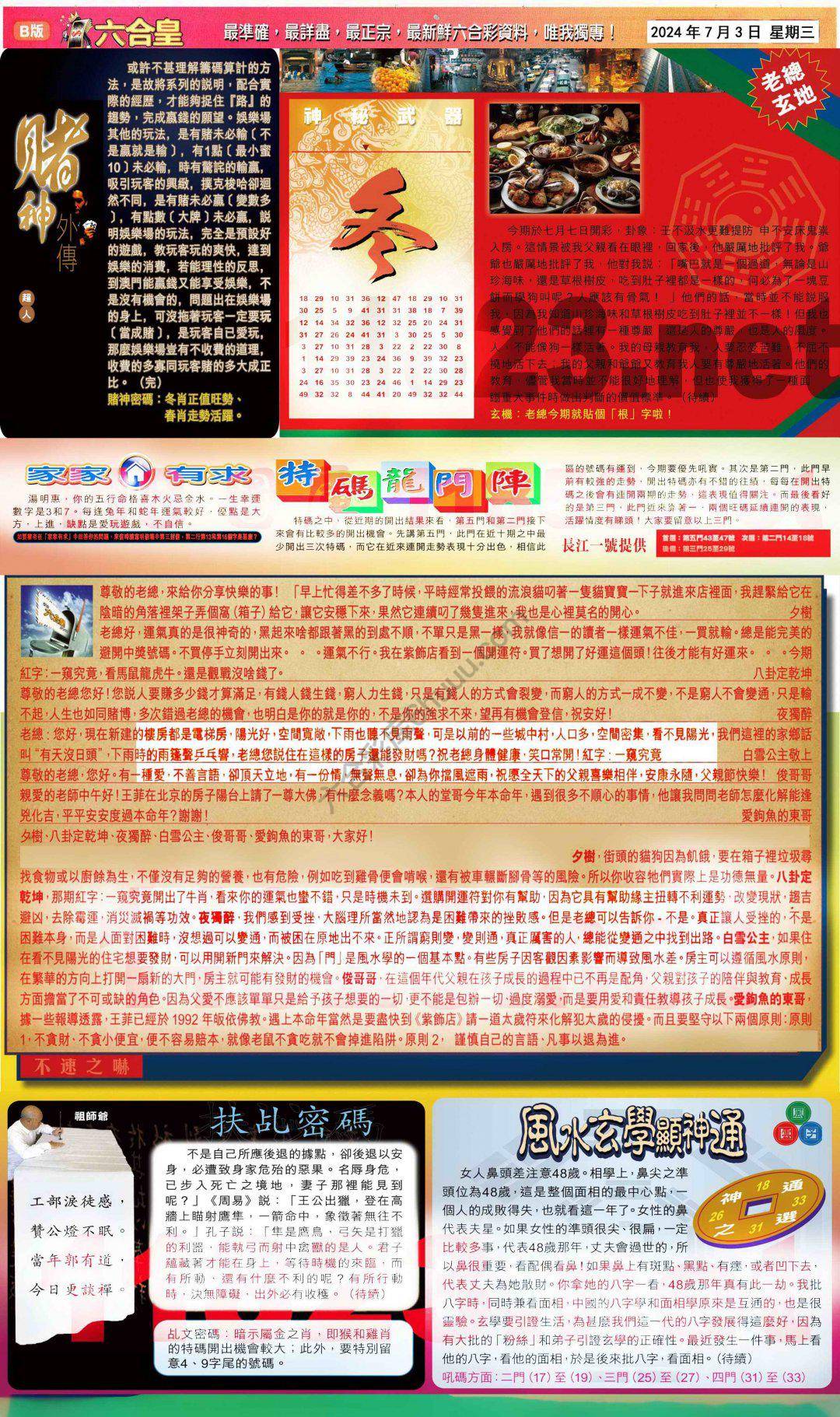 六合皇