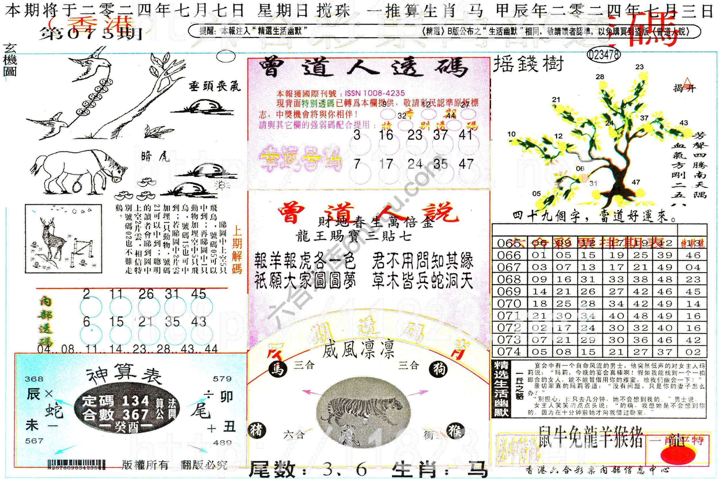 六合内部透码香港版