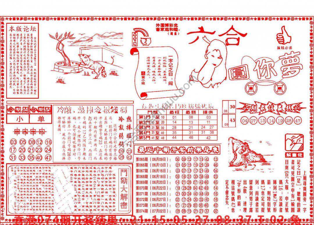 六合圆你梦