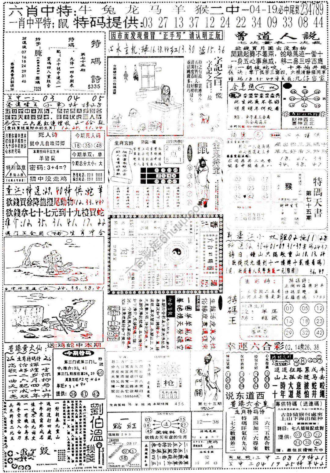 正手写