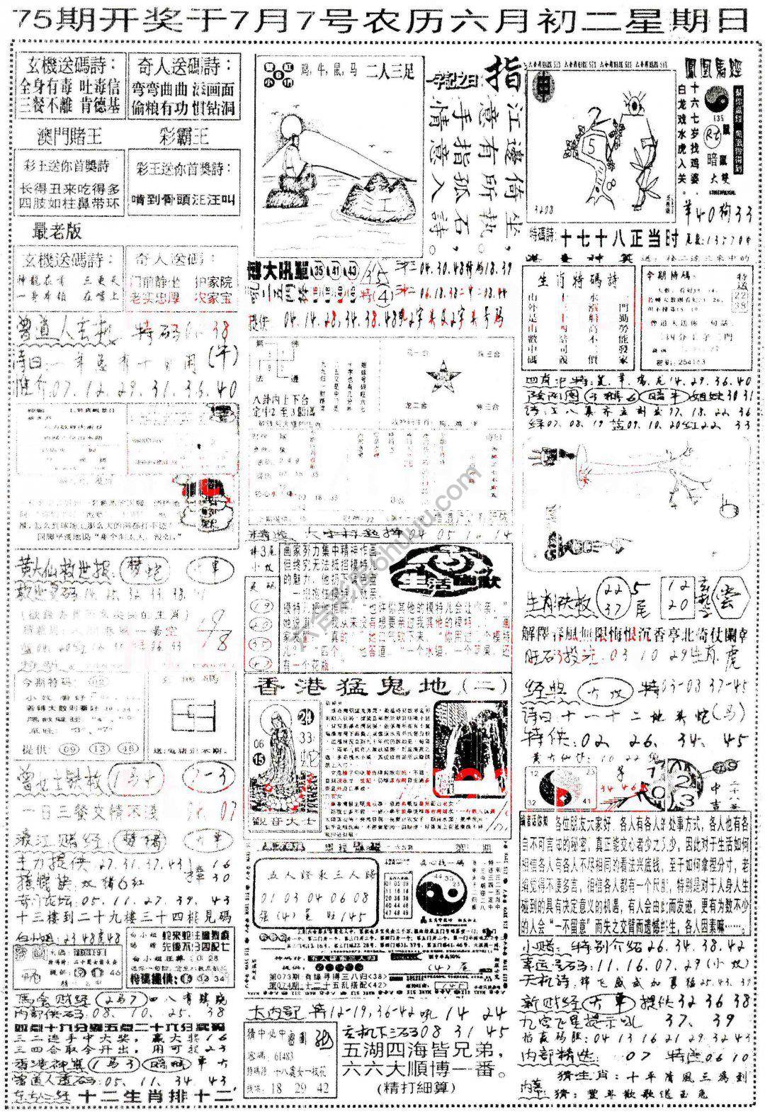 正手写