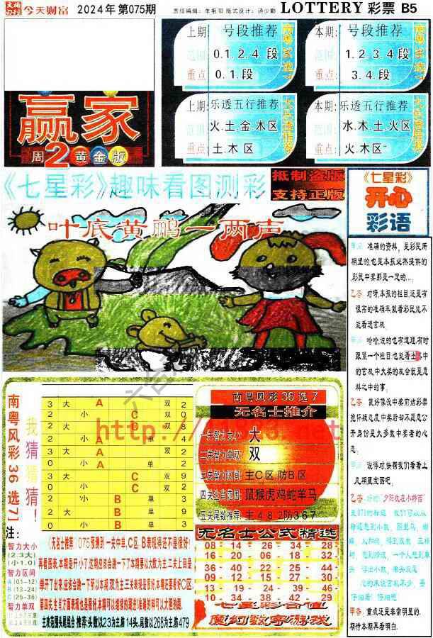 财富赢家
