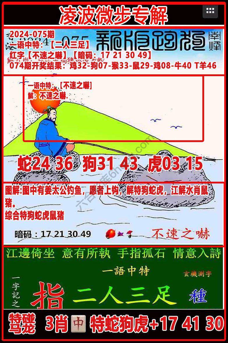 凌波微步解跑狗