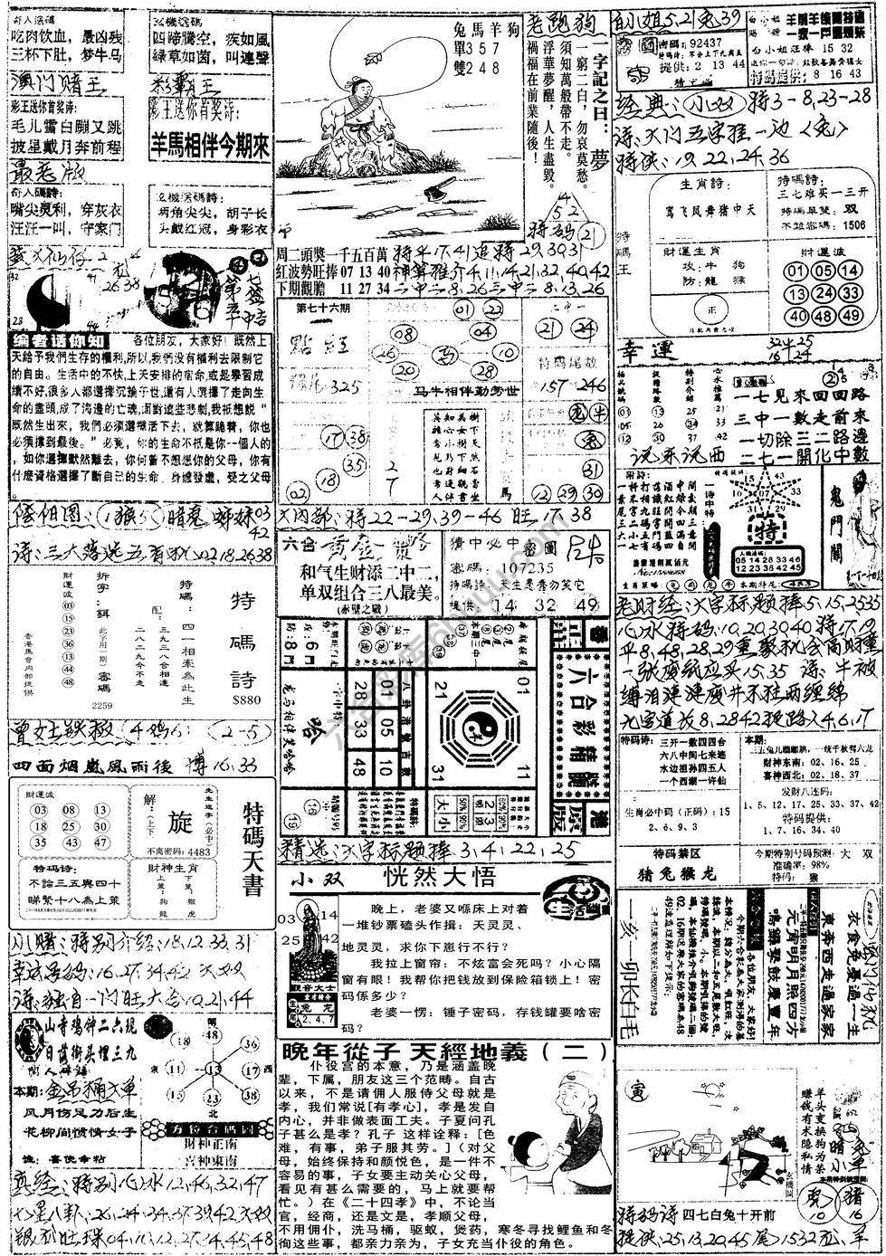 手写综合资料