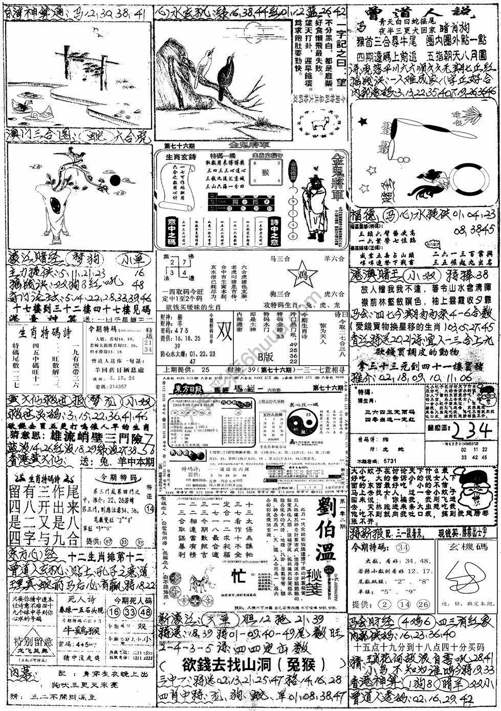 手写综合资料