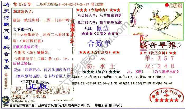 联合早报