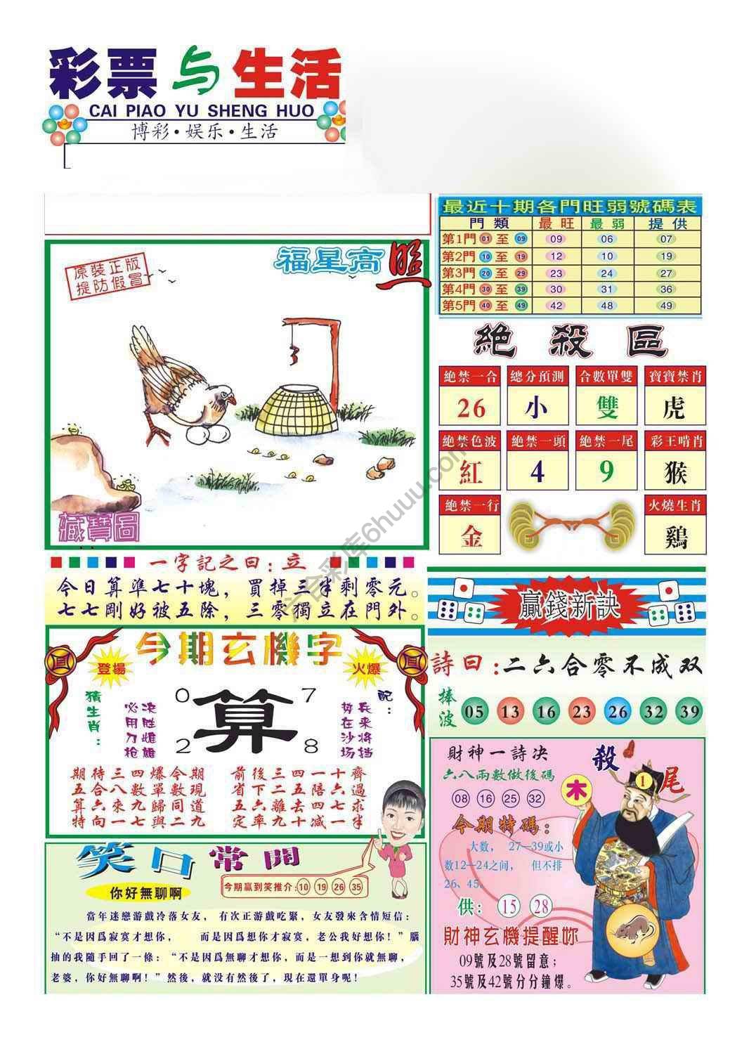 合众赌经