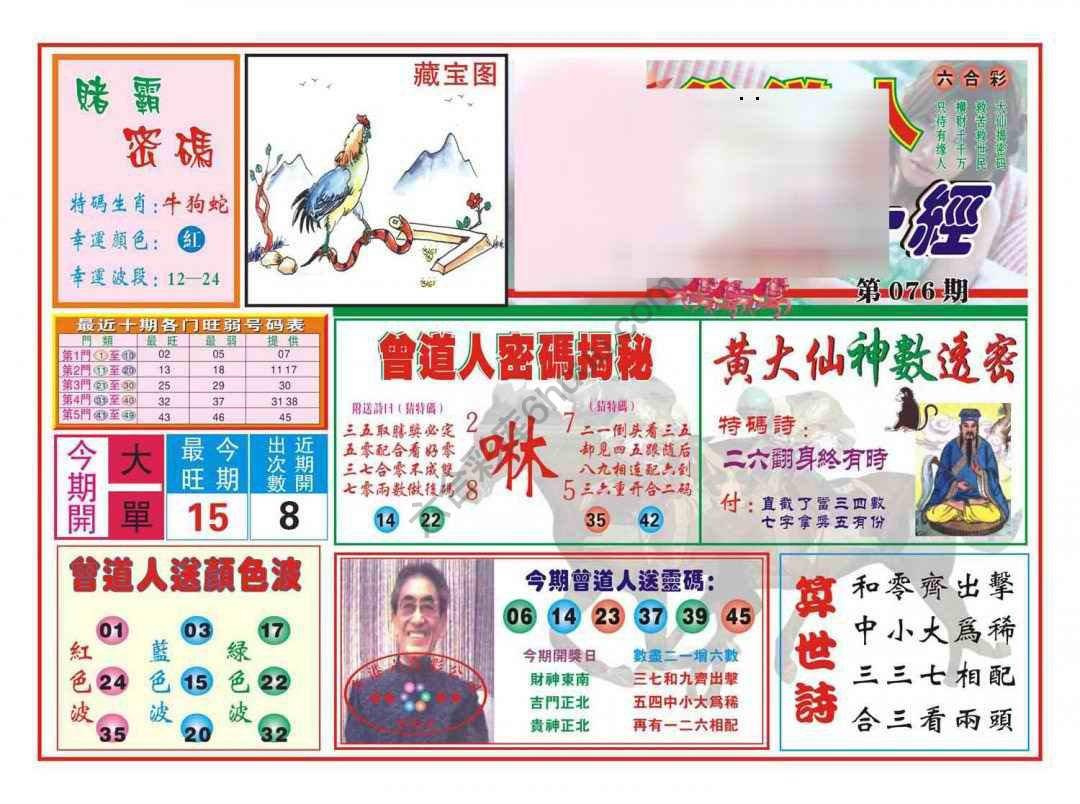 赢钱一经