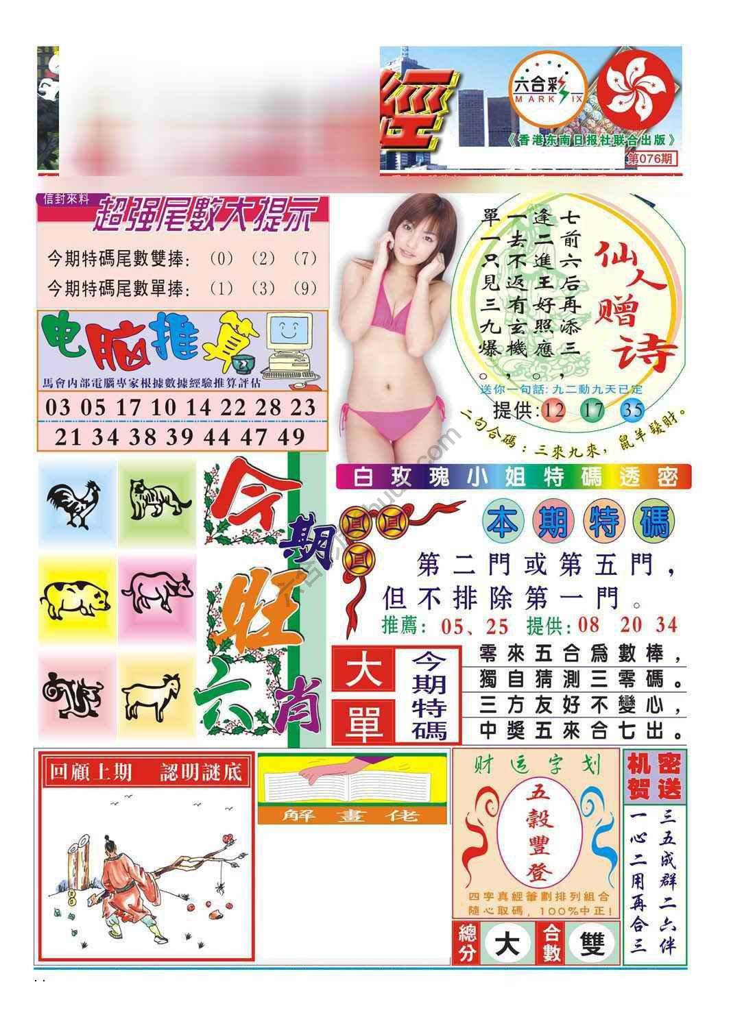 合众赌经