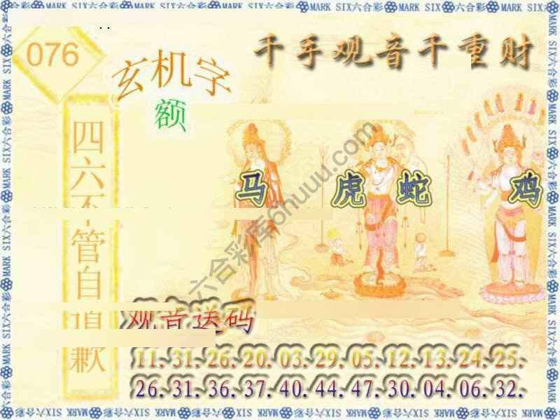 千手观音