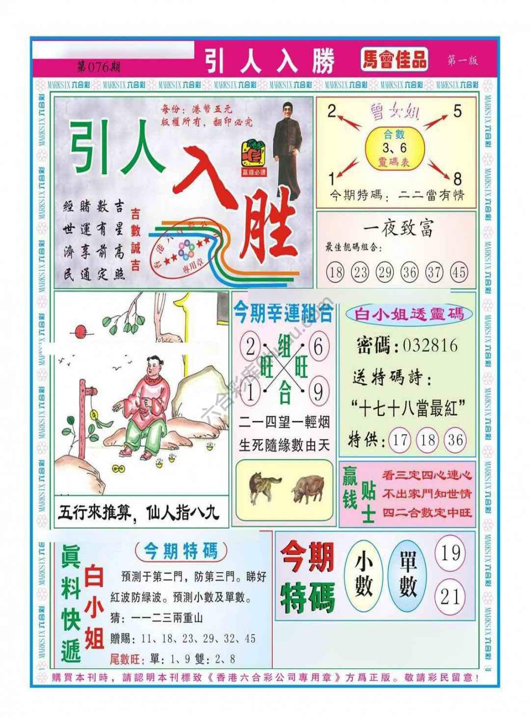 引人入胜