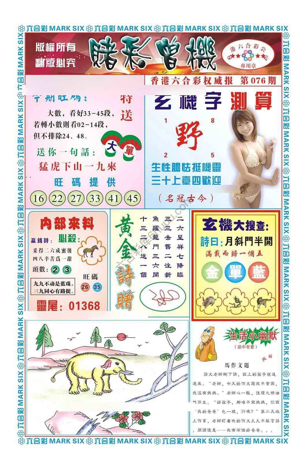 赌彩曾机