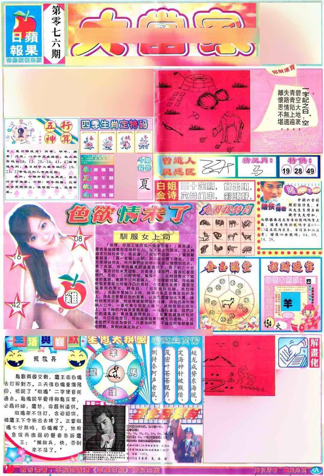 大当家