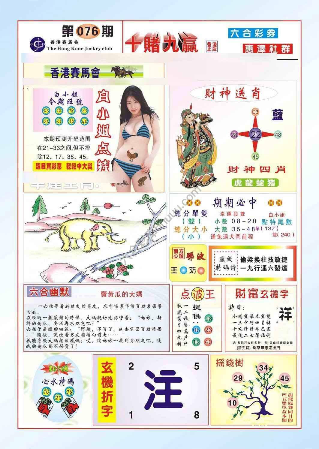 十赌九赢