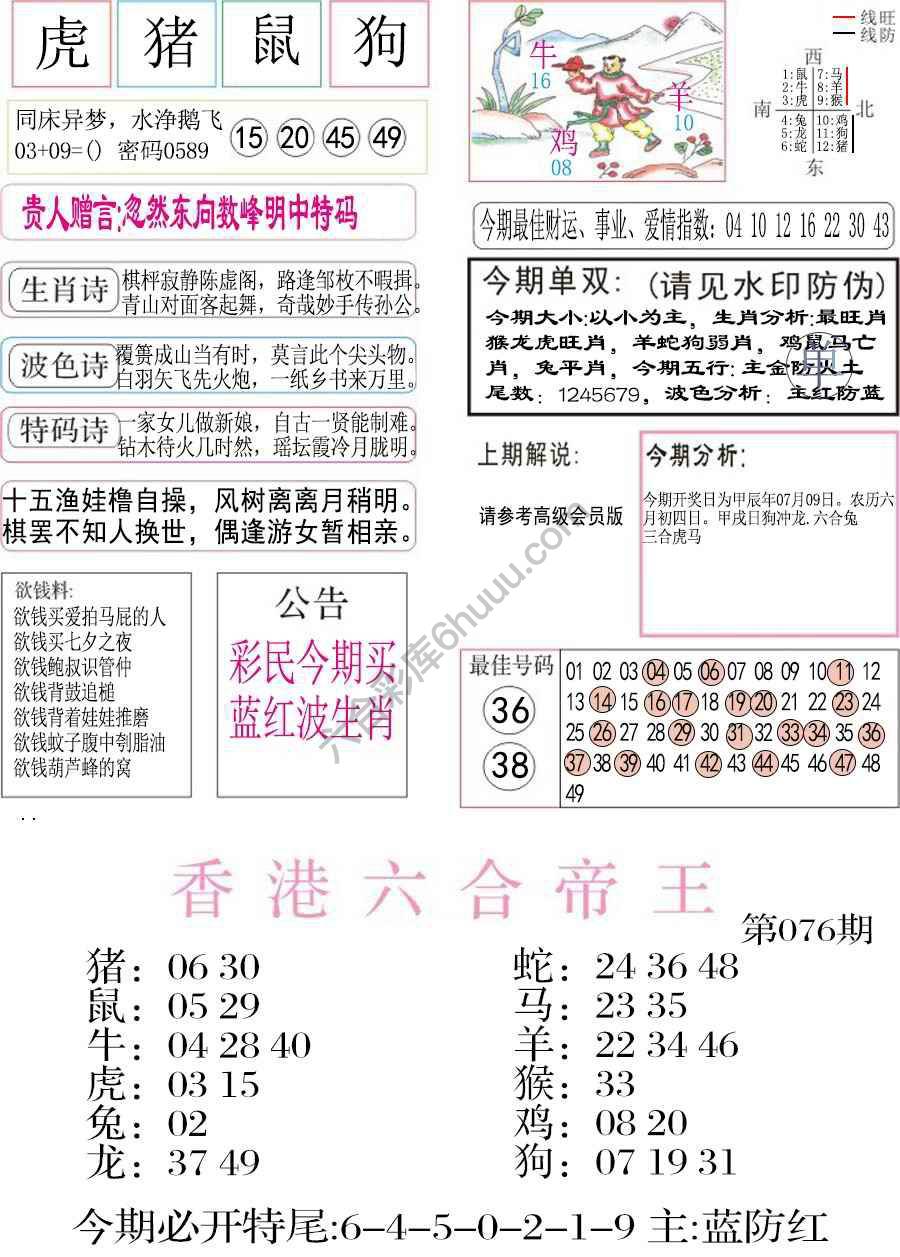 凤凰闲情